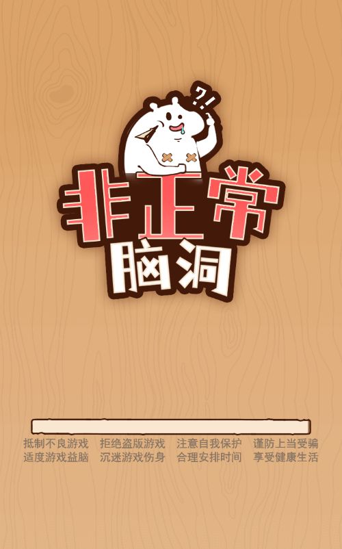 【非正常脑洞H5】休闲三网小游戏H5游戏Win+Linux服务端+架设教程-吾爱懒猫