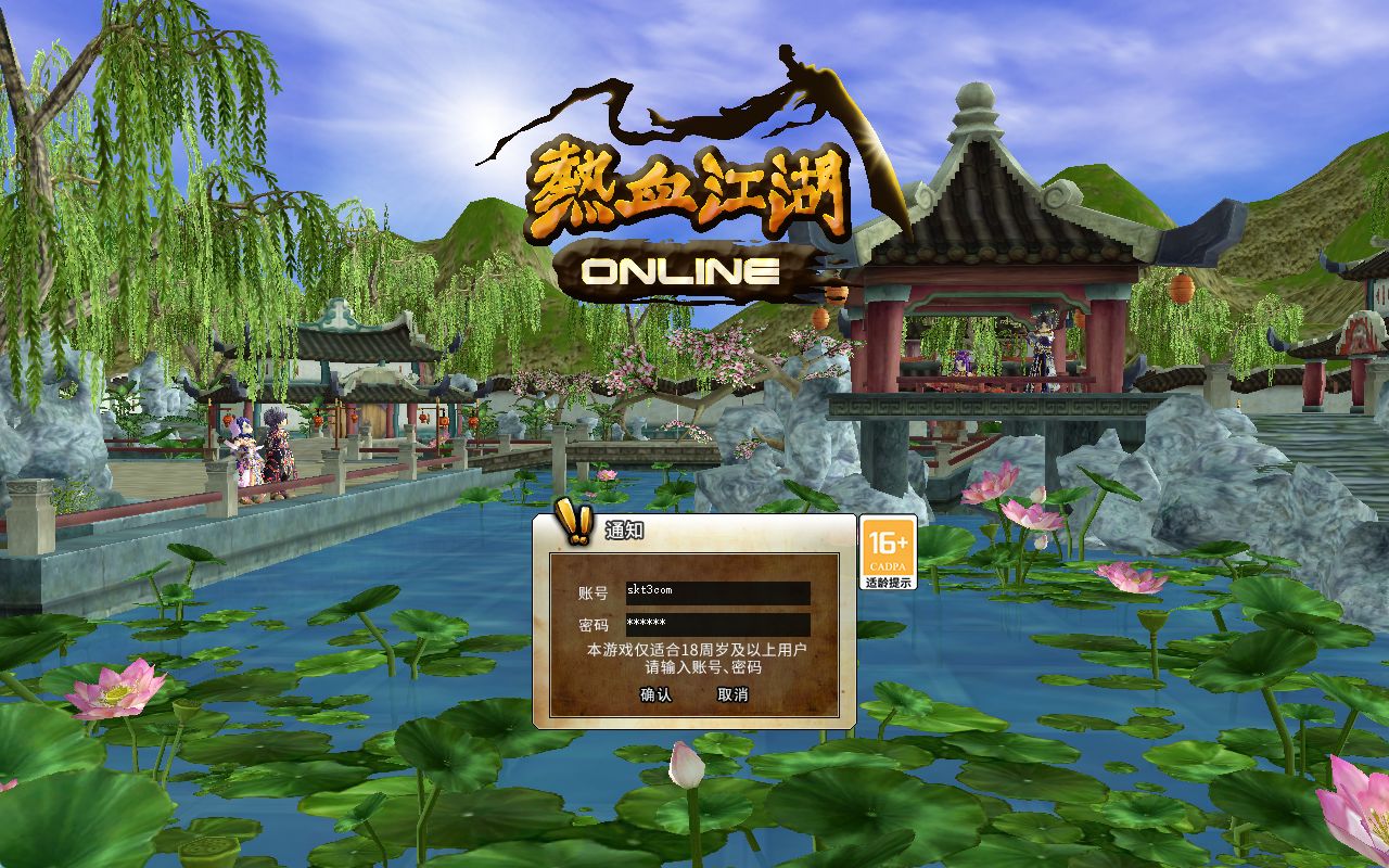【热血江湖V23.0巅峰对决】典藏怀旧端游Win服务端+百宝阁+源码+在线GM工具+PC客户端+架设教程-吾爱懒猫