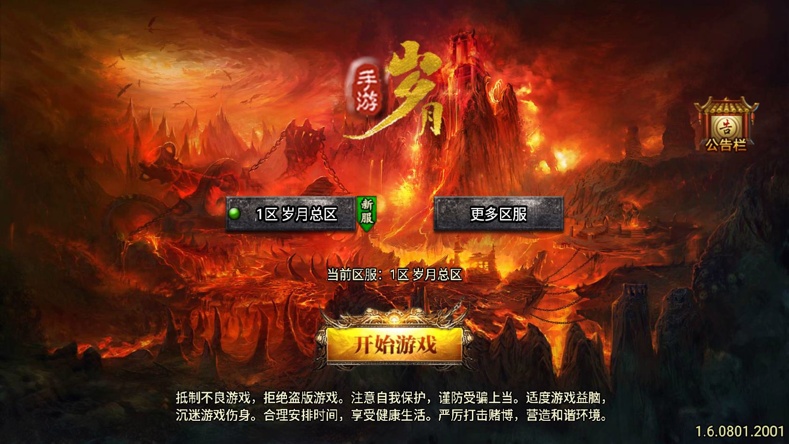 【1.80岁月无限刀九大陆三职业修复版[白猪3.1]】战神引擎WIN服务端+GM工具+充值后台+双端+架设教程-吾爱懒猫