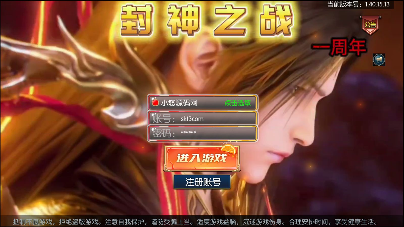 【全明星之永夜封神之战阿拉德】横版闯关手游Linux服务端+全套源码+管理后台+GM授权后台+双端+架设教程-吾爱懒猫
