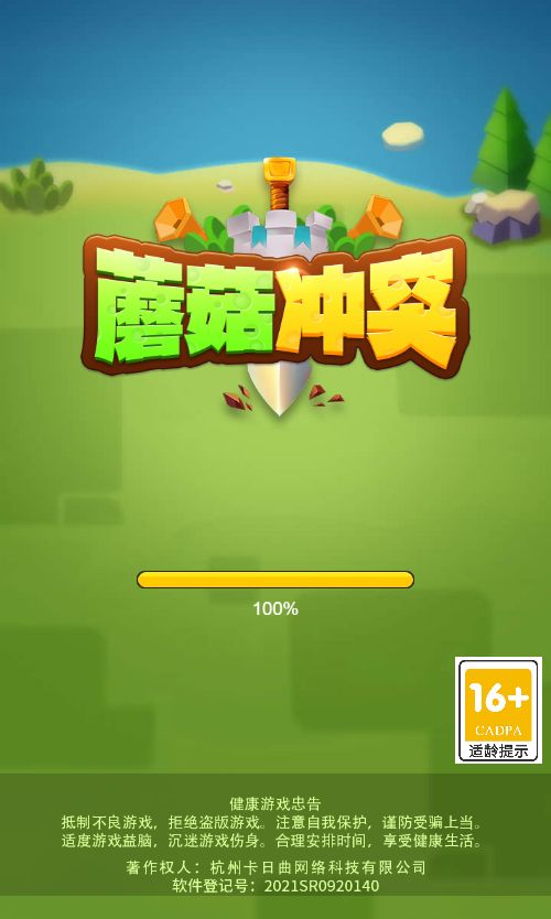 【蘑菇战争冲突H5】休闲三网小游戏H5游戏Win+Linux服务端+架设教程-吾爱懒猫