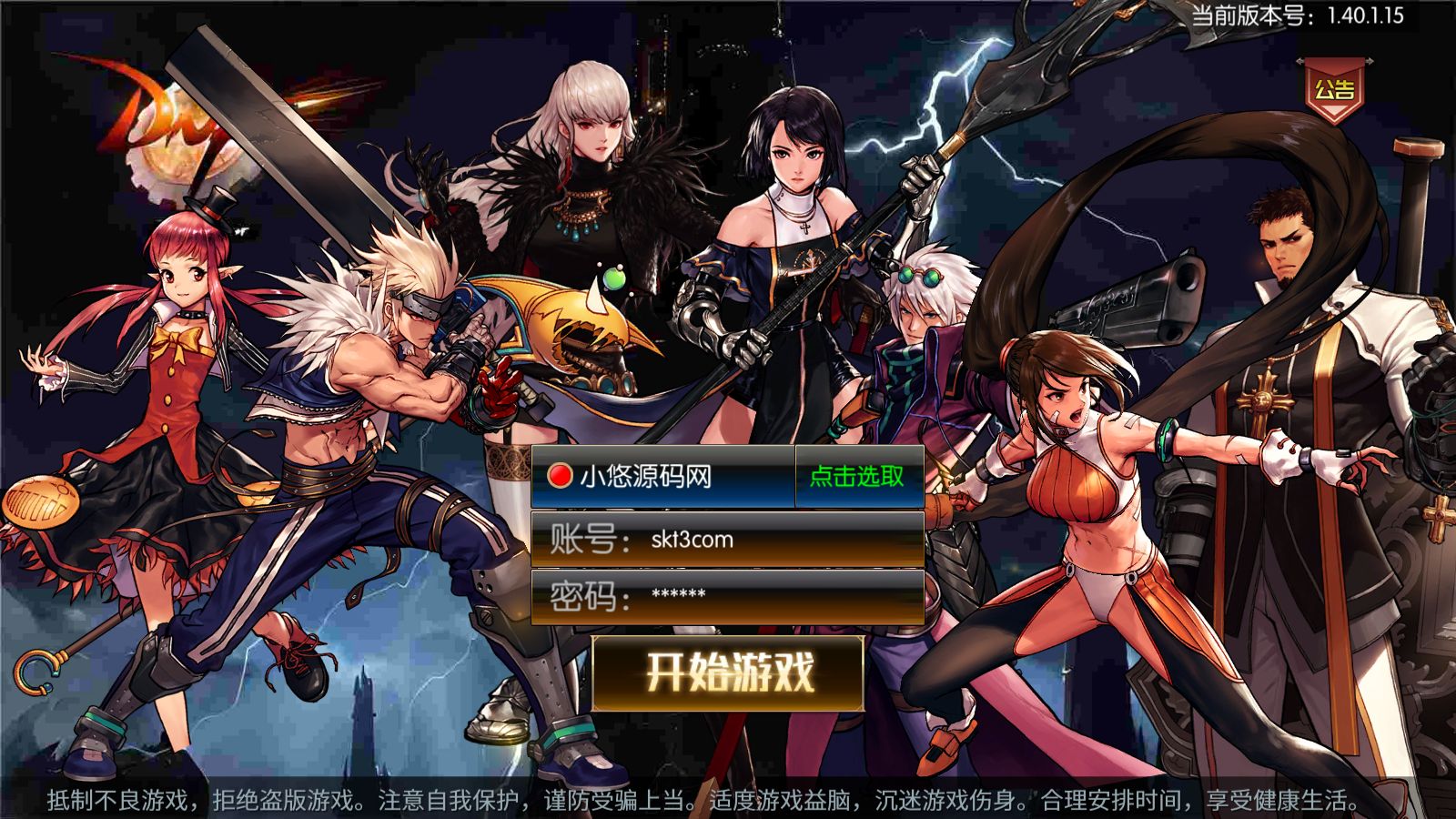 【情怀之无双极光阿拉德3.0】横版闯关手游Linux服务端+源码+管理后台+GM授权后台+双端+架设教程-吾爱懒猫