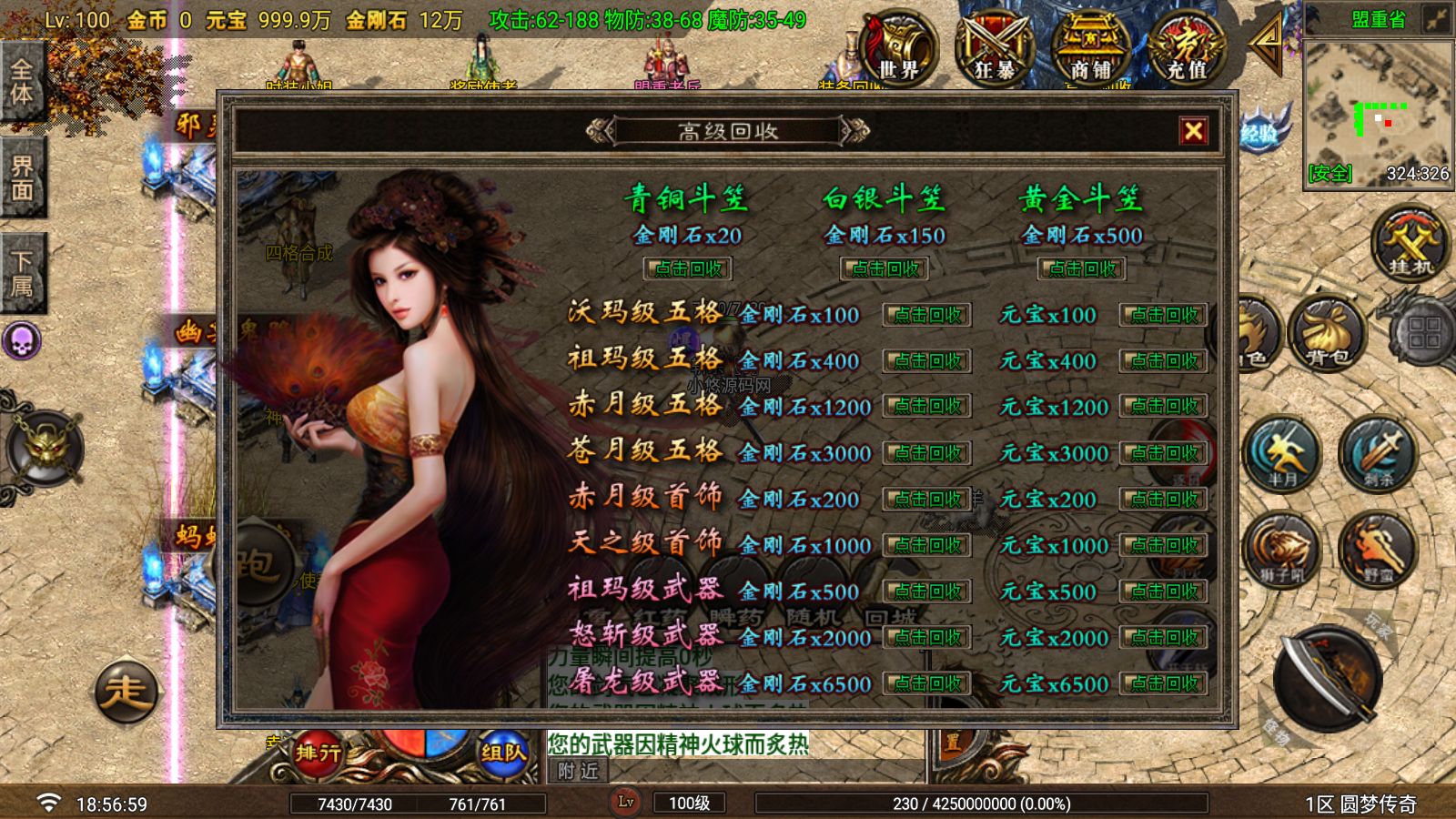 20260730191508495-Compress_Screenshot_20260730-185701