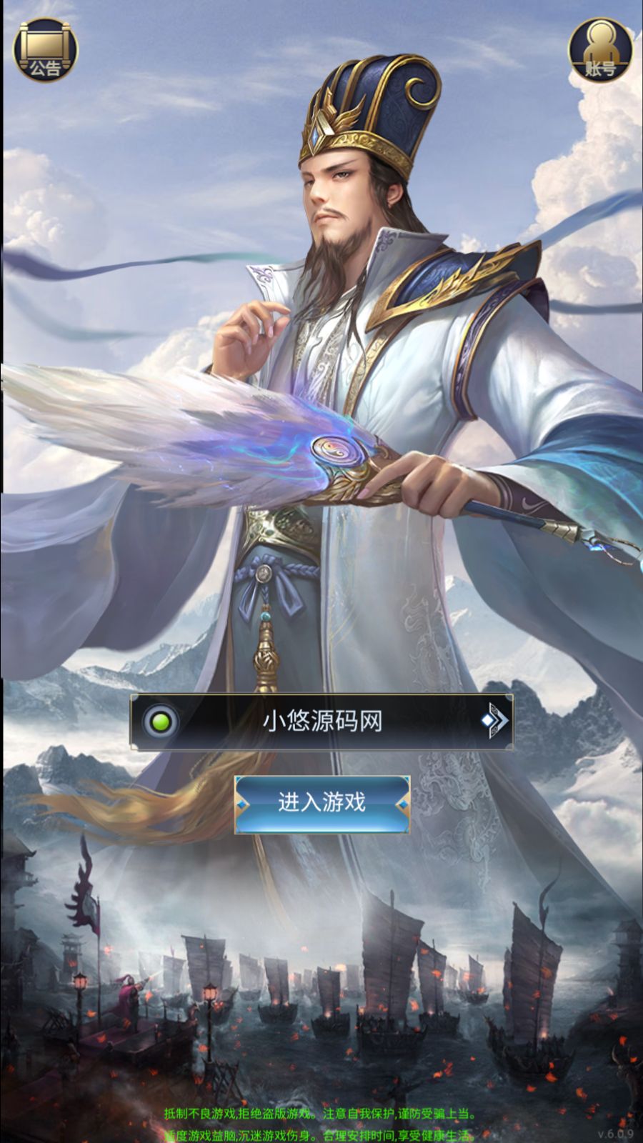 【三国·兵临天下代金券内购七合修复版】三网H5策略手游Linux服务端+管理后台+GM授权后台+简易安卓+架设教程-吾爱懒猫
