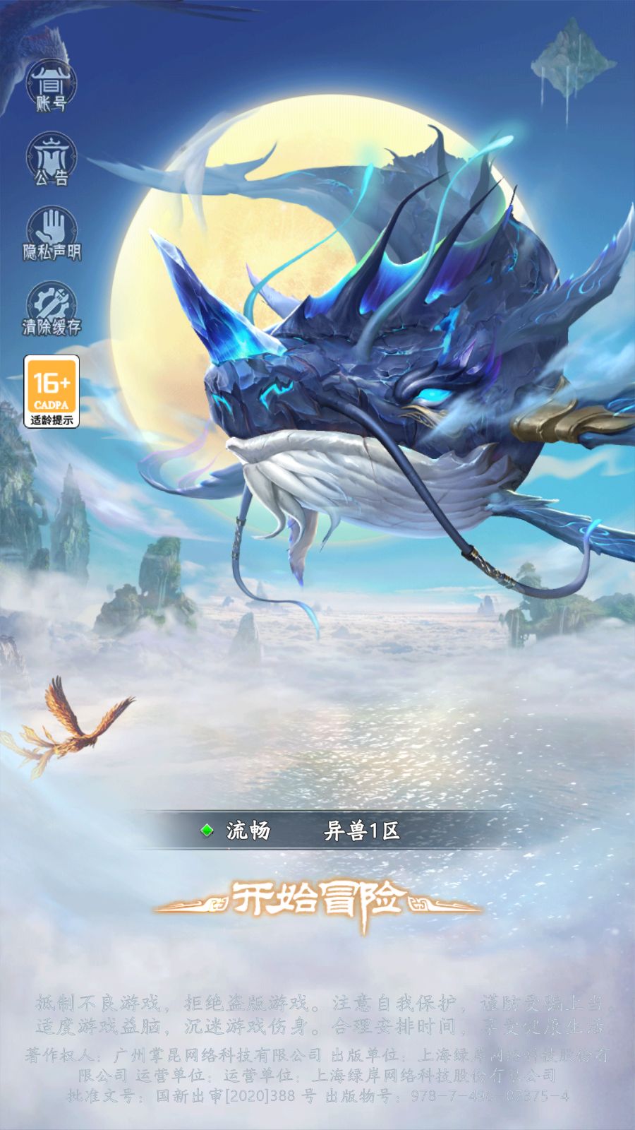 【山海经异兽录11赛季全人物代金券内购版】卡牌回合手游Win服务端+热更修改工具+开服清档+管理后台+GM授权后台+安卓+架设教程-吾爱懒猫