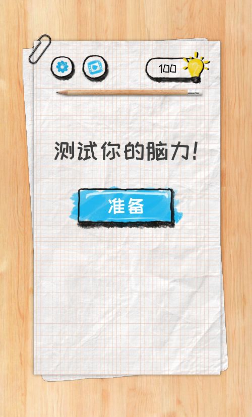 【脑力测试H5】休闲三网小游戏H5游戏Win+Linux服务端+架设教程-吾爱懒猫