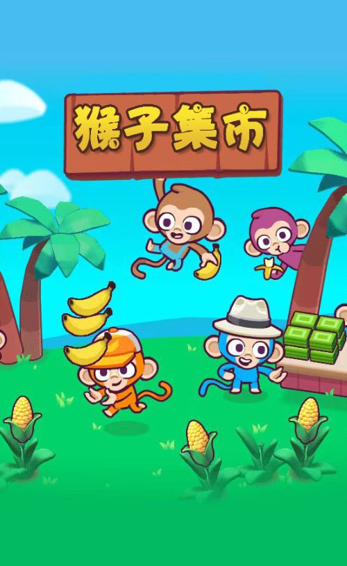 【猴子集市H5】休闲三网小游戏H5游戏Win+Linux服务端+架设教程-吾爱懒猫