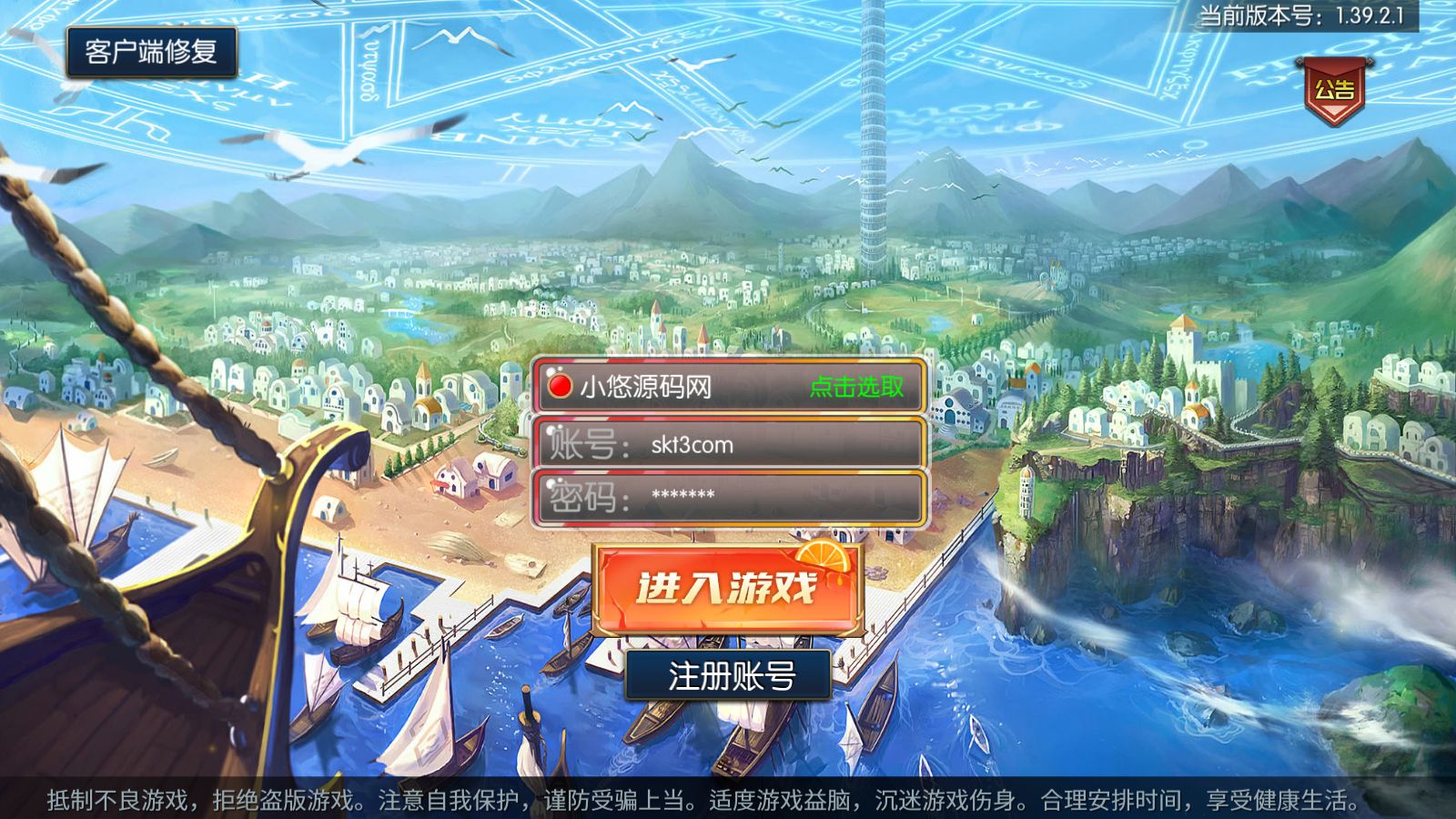 【全明星之全新霸者阿拉德[复古65版]】横版闯关手游Linux服务端+配套表+WEB管理后台+GM授权后台+双端+架设教程-吾爱懒猫