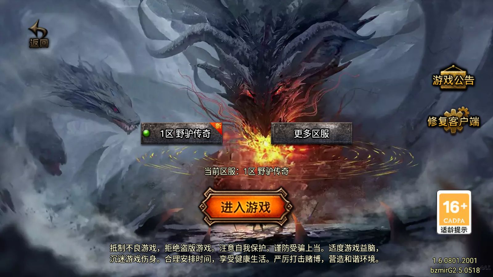 【1.80野驴传奇[白猪G2.5离线版]】战神引擎WIN服务端+GM工具+充值后台+安卓+架设教程-吾爱懒猫