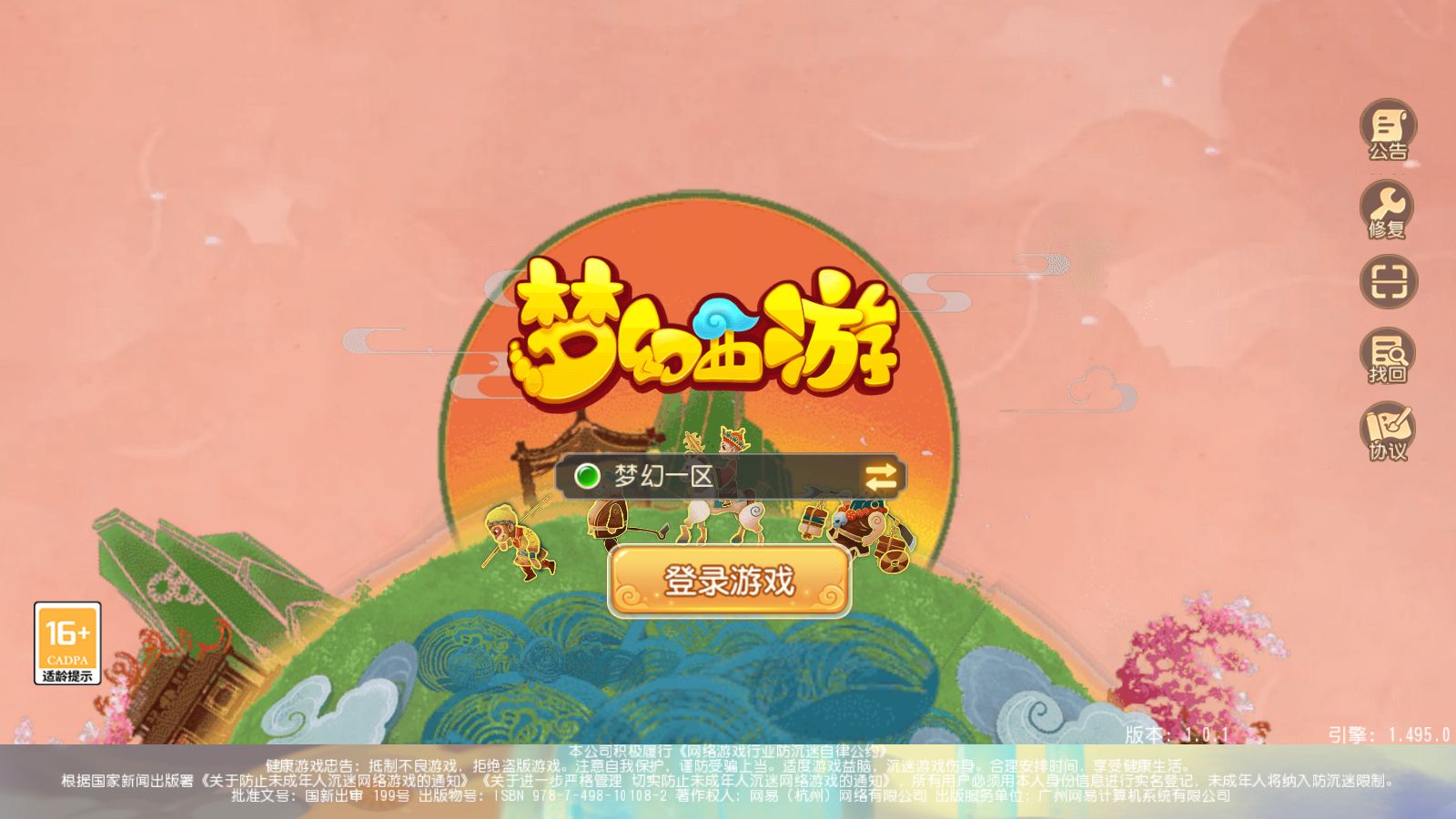 【大梦一场2】MT3换皮梦幻西游Linux服务端+GM后台+源码+双端+架设教程-吾爱懒猫