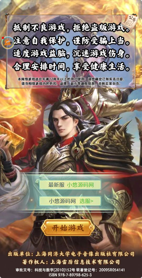 【萌斗三国H5】三网H5游戏WIN服务端+开服清档+GM后台+架设教程-吾爱懒猫