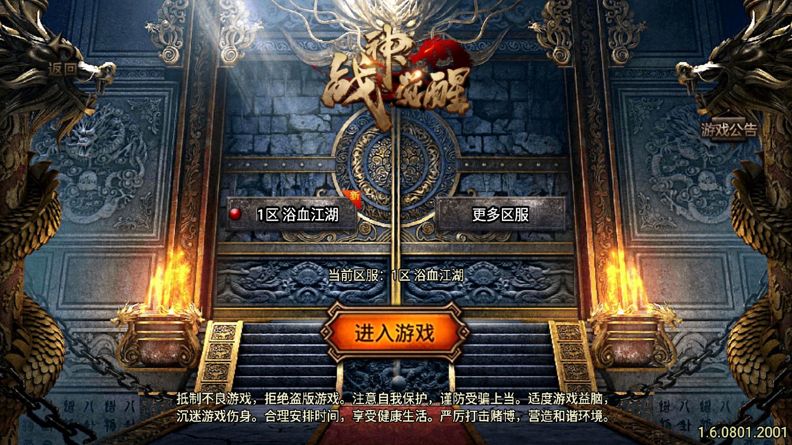 【1.80浴血微变元素三大陆[白猪3]】战神引擎WIN服务端+GM工具+充值后台+双端+架设教程-吾爱懒猫