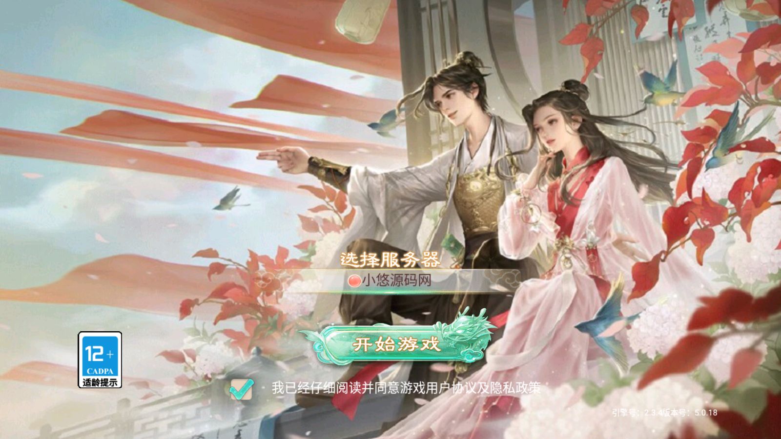 【精品西游之王者超变第二季】大话回合手游Linux服务端+管理后台+双端+架设教程-吾爱懒猫
