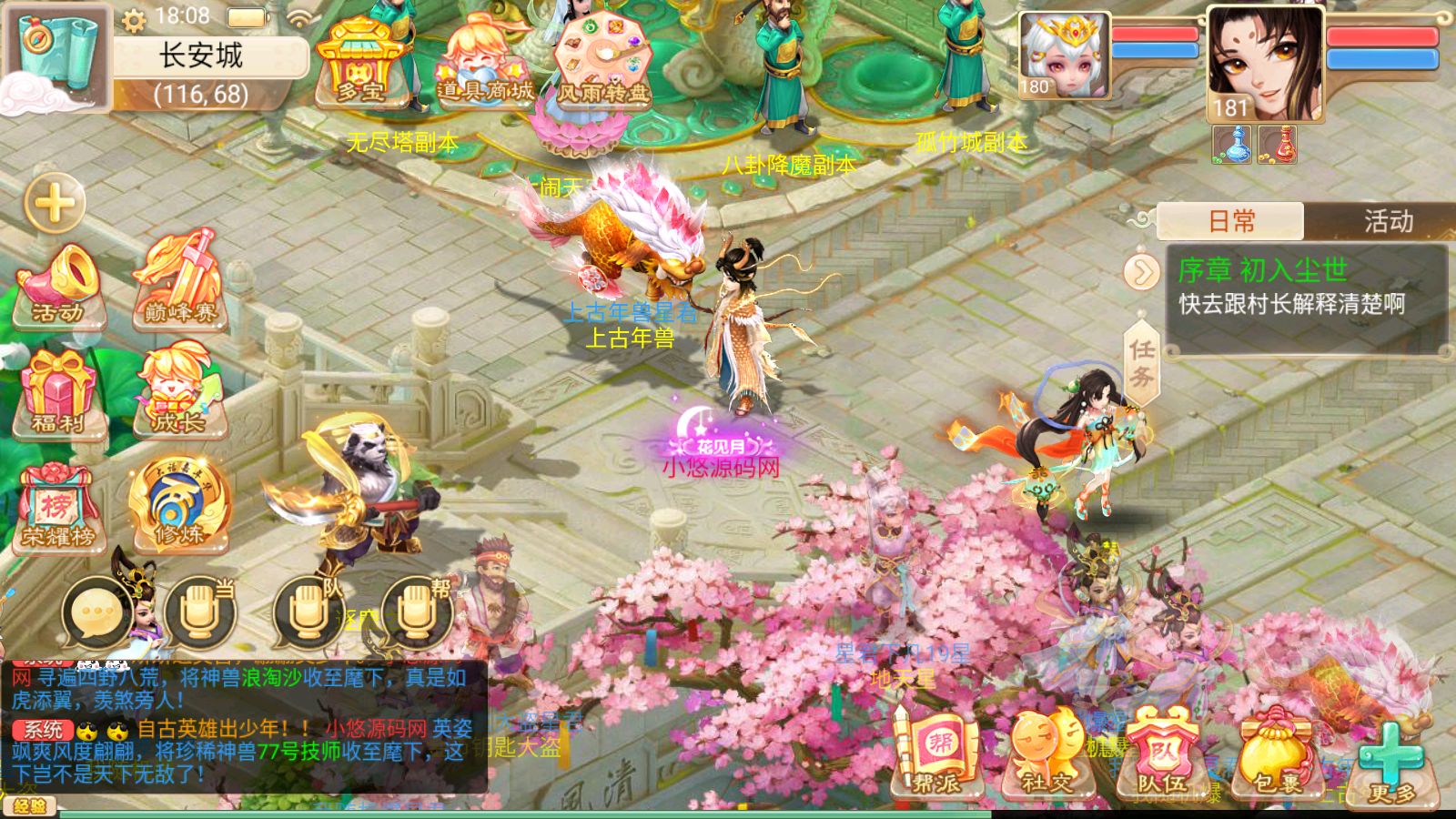 20260812181743873-Compress_Screenshot_20260812-180831