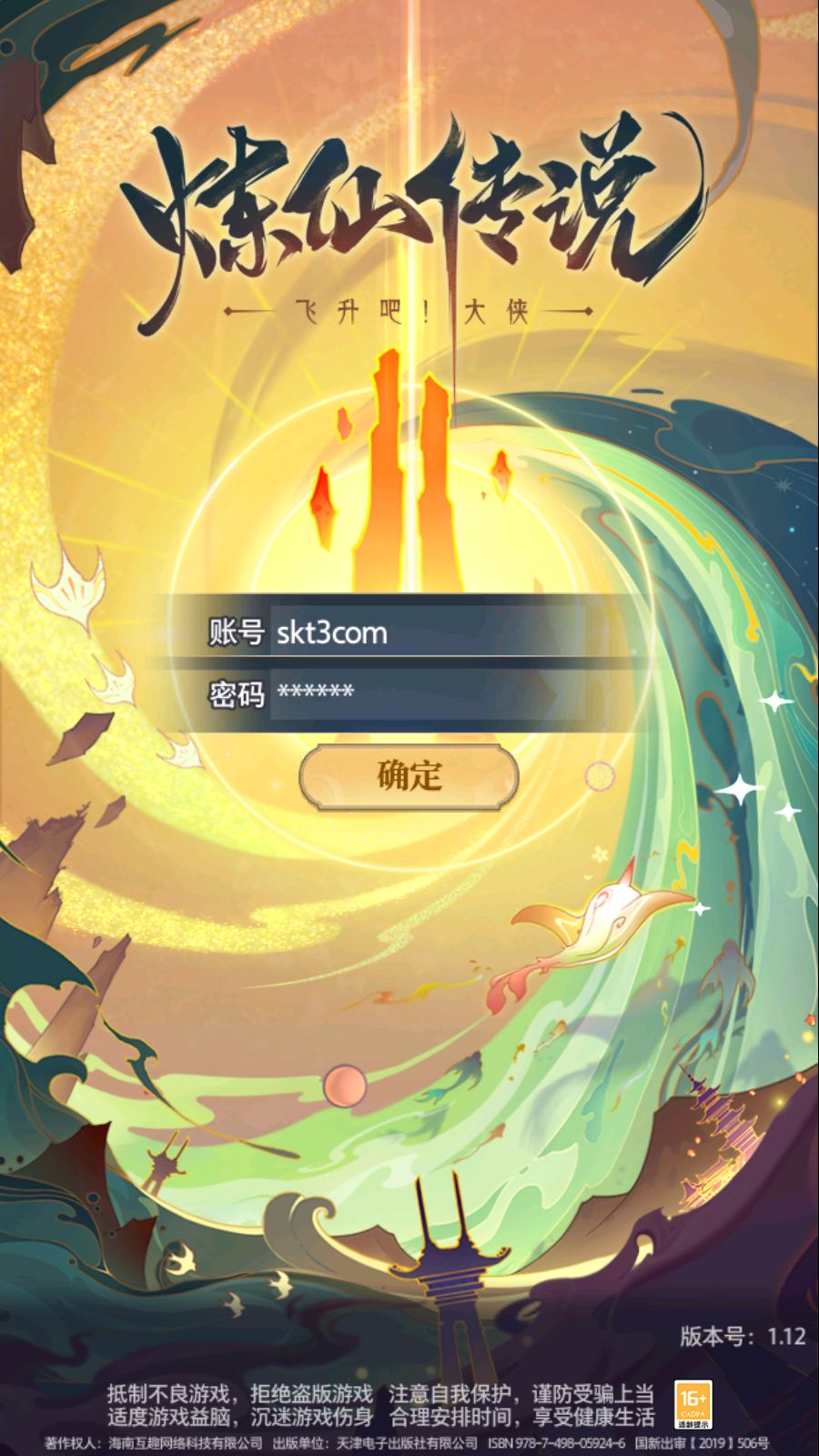 【炼仙传说代金券内购更新版】卡牌回合手游Linux服务端+GM授权后台+双端+架设教程-吾爱懒猫