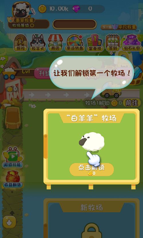 【小羊农场H5】休闲三网小游戏H5游戏Win+Linux服务端+架设教程-吾爱懒猫