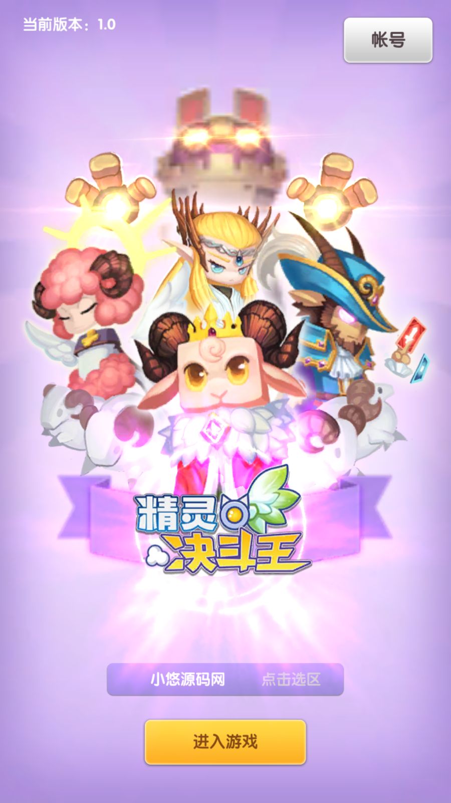 【超萌陆战队平台币内购版】Q萌放置卡牌战斗手游Linux服务端+全套前后端源码+安卓+CDK授权后台+架设教程-吾爱懒猫