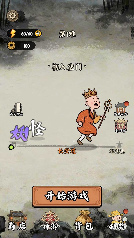 【此地有妖怪H5】休闲三网小游戏H5游戏Win+Linux服务端+架设教程-吾爱懒猫