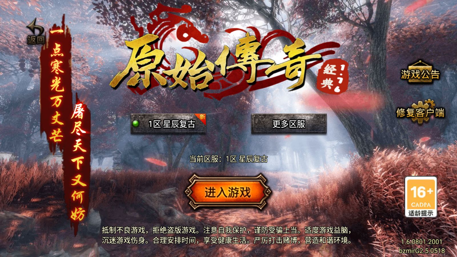 【1.76星辰复古[白猪2.5离线版]】战神引擎WIN服务端+GM工具+充值后台+双端+架设教程-吾爱懒猫