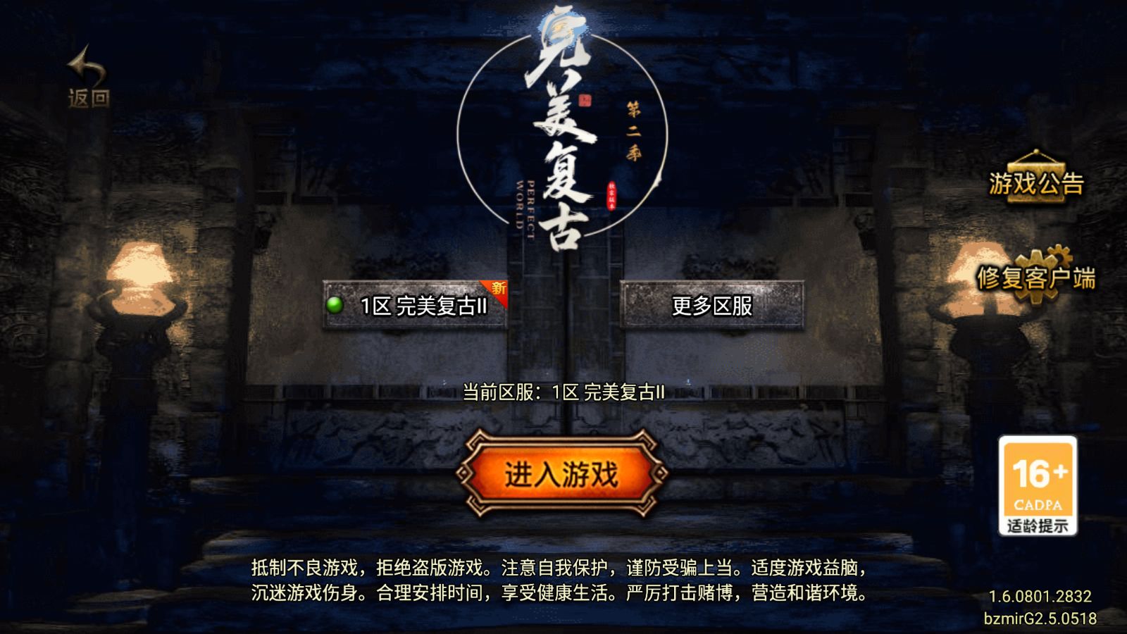 【1.80完美复古四职业四大陆白猪G2.5离线】战神引擎WIN服务端+GM工具+充值后台+双端+架设教程-吾爱懒猫