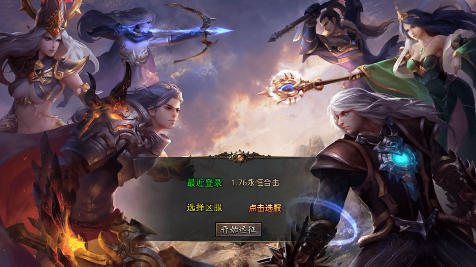 【1.76永恒英雄合击版[XO引擎]】XO三端引擎传奇手游Win服务端+PC安卓苹果+架设教程-吾爱懒猫