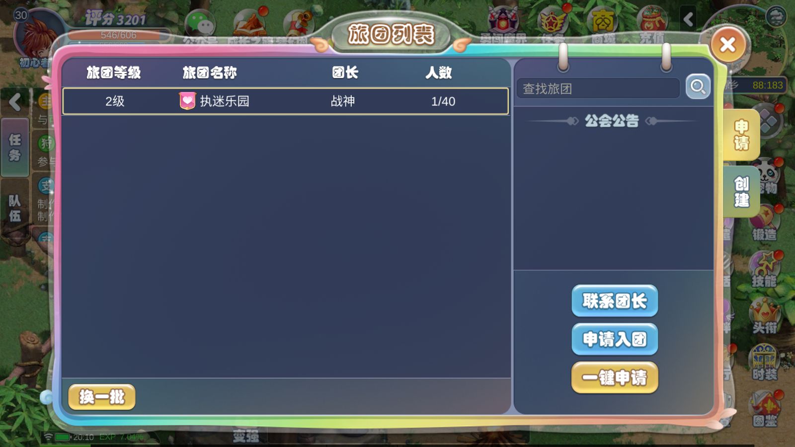 20260823205015647-Compress_Screenshot_20260823-201049