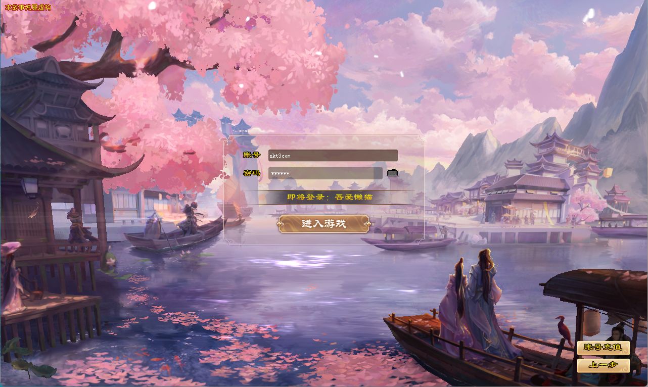 【天龙八部之神兵天龙】经典武侠端游Linux服务端+GM工具+PC客户端+架设教程-吾爱懒猫