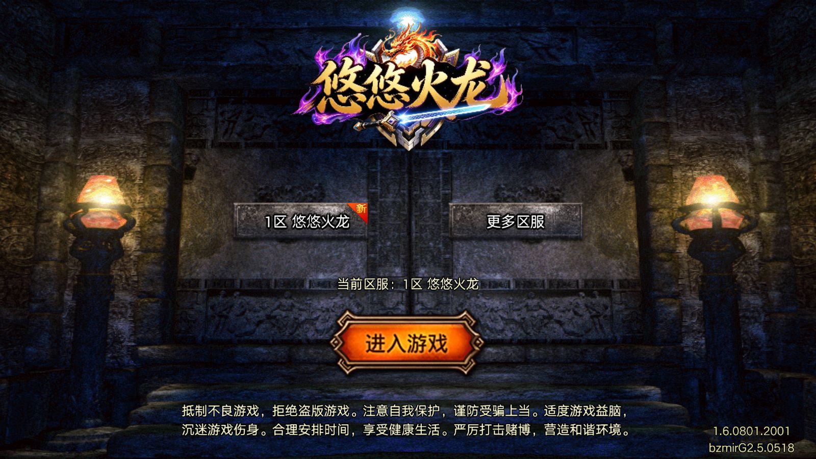 【1.80悠悠火龙二大陆[白猪G2.5离线版]】战神引擎WIN服务端+GM工具+充值后台+双端+架设教程-吾爱懒猫