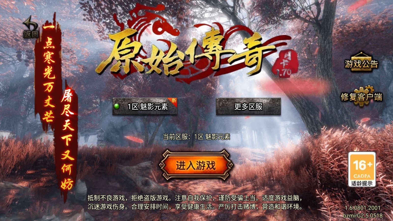 【1.80魅影元素[白猪G2.5离线版]】战神引擎WIN服务端+GM工具+充值后台+双端+架设教程-吾爱懒猫