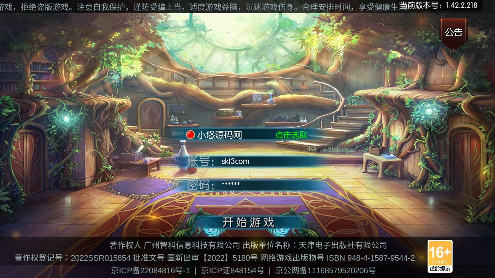 【新征程追忆阿拉德5.0平台币内购版】横版闯关手游Linux服务端+新WEB管理后台+双端+架设教程-吾爱懒猫