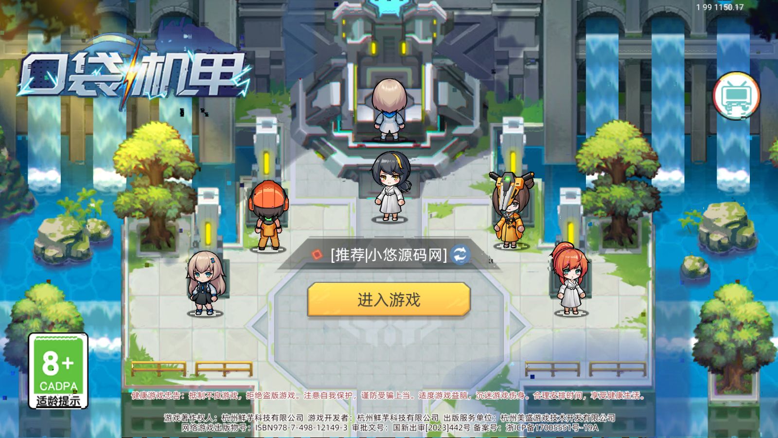 【口袋機甲H5代金券内购修复版】三网H5游戏Linux服务端+CDK授权后台+安卓+网页+架设教程-吾爱懒猫