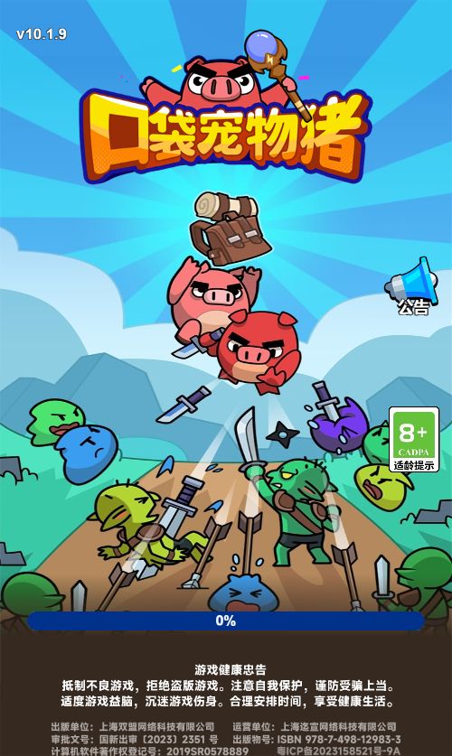 【口袋宠物猪H5】休闲三网小游戏H5游戏Win+Linux服务端+架设教程-吾爱懒猫