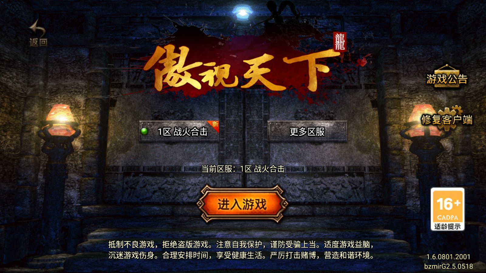 【1.85战火合击三职业二大陆[白猪G2.5离线版]】战神引擎WIN服务端+GM工具+充值后台+双端+架设教程-吾爱懒猫