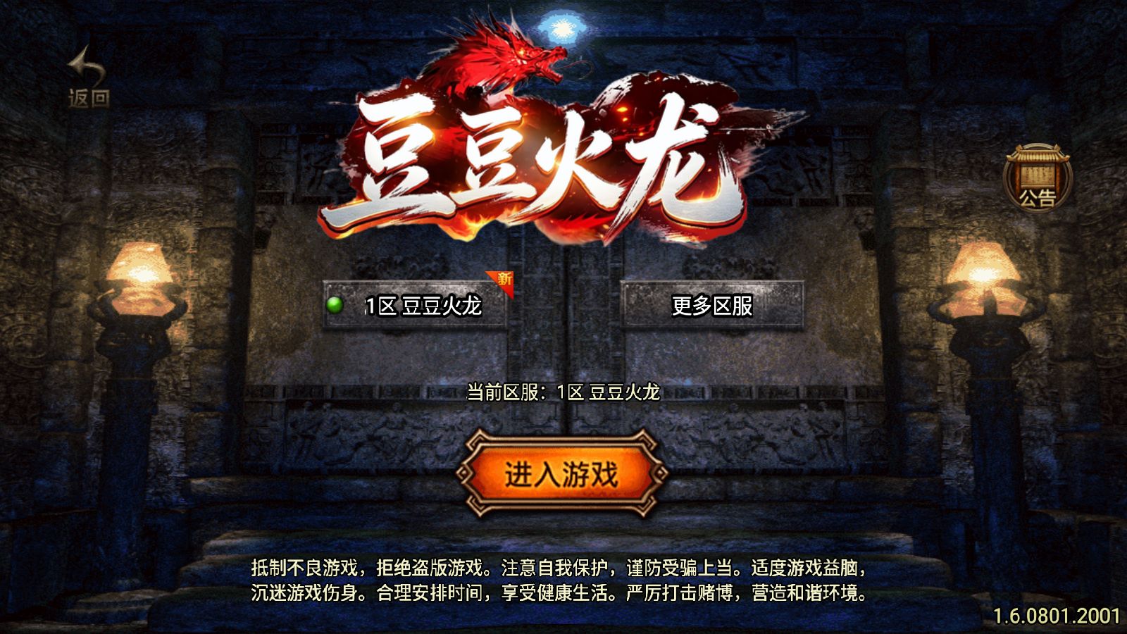 【1.80豆豆火龙三大陆元素版[白猪7.1离线版]】战神引擎WIN服务端+GM工具+充值后台+双端+架设教程-吾爱懒猫
