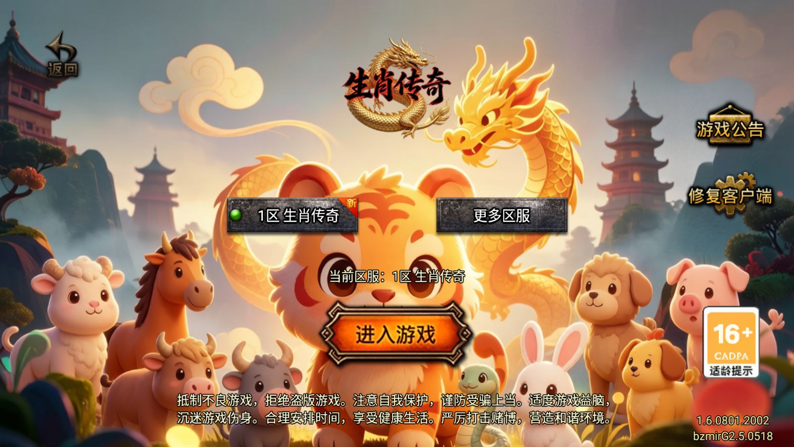 【1.80生肖传奇单职业[白猪2.5G离线版]】战神引擎WIN服务端+GM工具+充值后台+双端+架设教程-吾爱懒猫