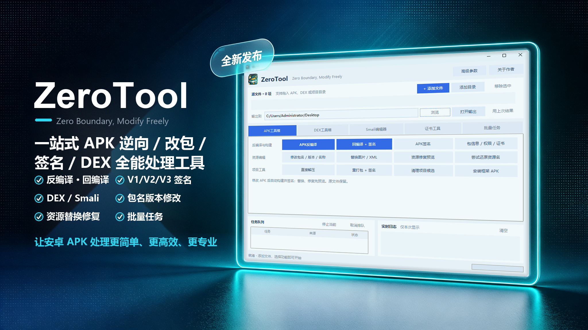20260920135125400-ZeroTool