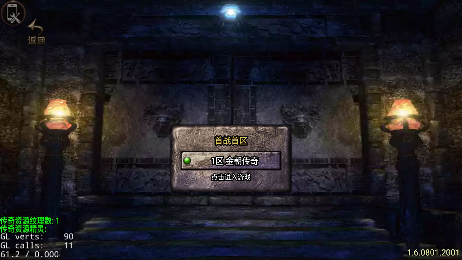 【1.76今朝复古免授权版】战神引擎WIN服务端+GM工具+充值后台+双端+架设教程-吾爱懒猫