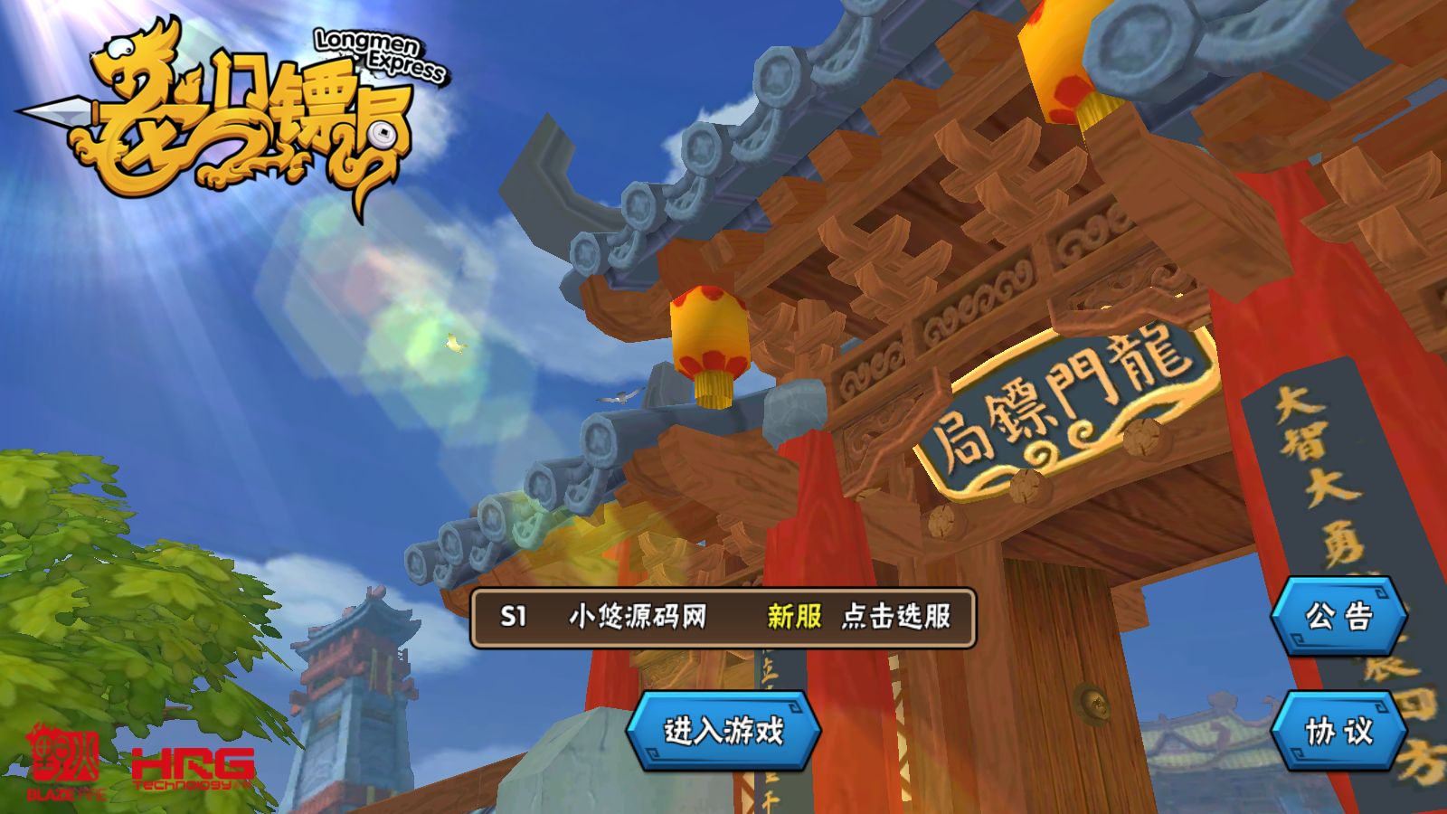 【龙门镖局】Q版卡牌回合手游Linux服务端+前后端全套源码+CDK授权后台+安卓+架设教程-吾爱懒猫