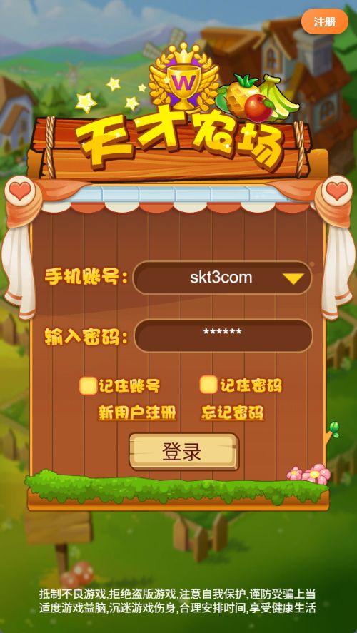 【天才农场H5】休闲三网小游戏H5游戏Linux服务端+GM后台+架设教程-吾爱懒猫