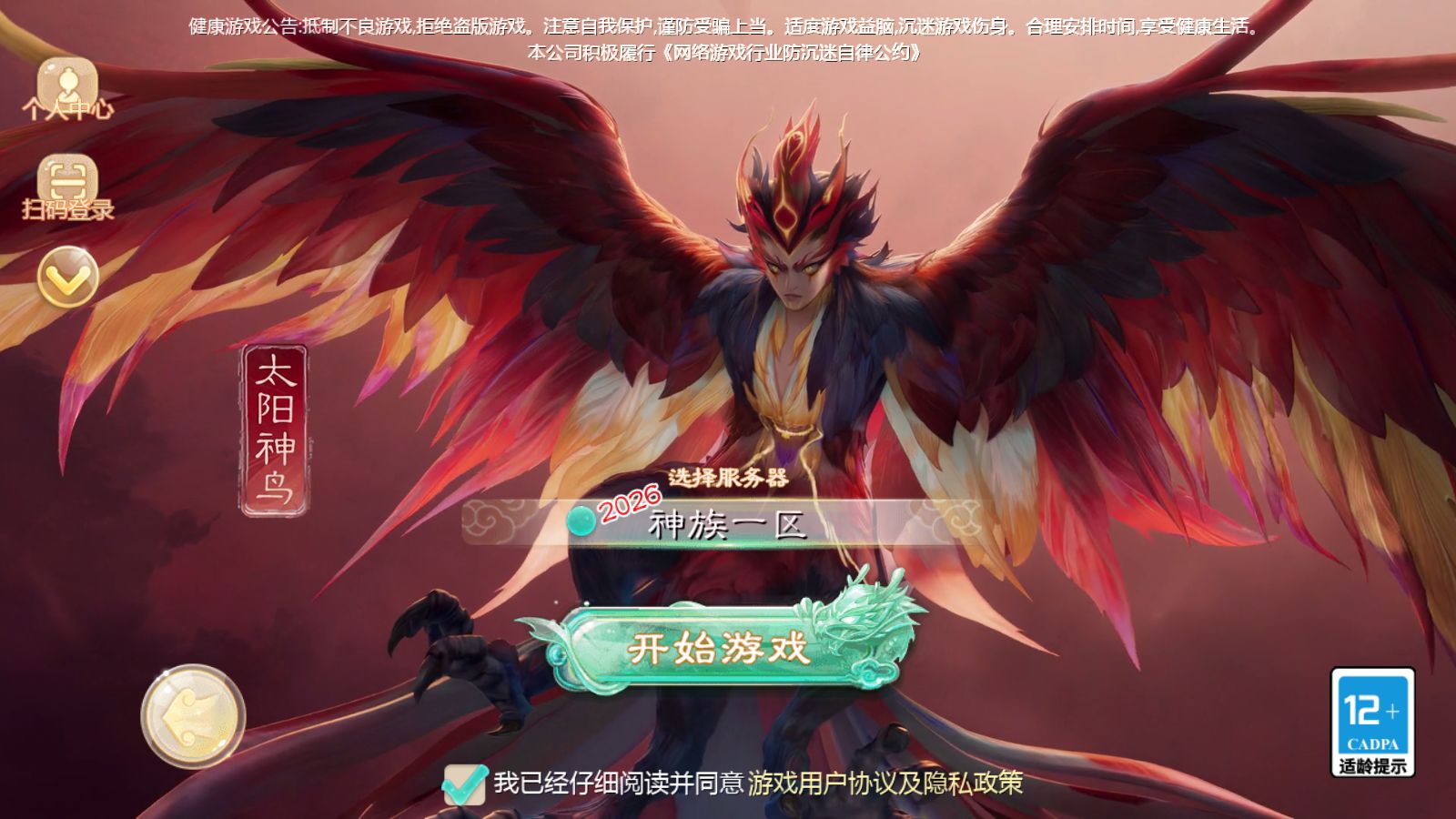 【缥缈西游之神族微变进阶版】大话回合手游Linux服务端+管理后台+CDK授权后台+双端+架设教程-吾爱懒猫