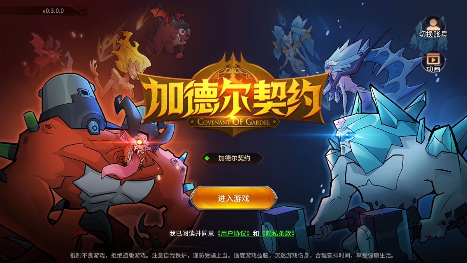【加德尔契约内购完整修复版】AFK卡牌即时对战手游Linux服务端+前后端全套源码+CDK授权后台+双端+架设教程-吾爱懒猫