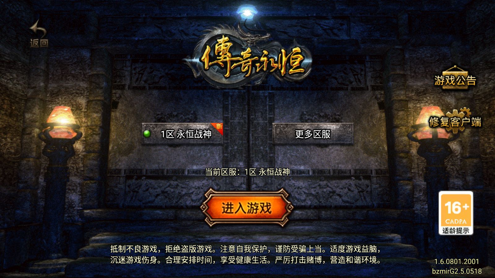 【1.80永恒战神飞吊版[白猪G2.5离线版]】战神引擎WIN服务端+GM工具+充值后台+双端+架设教程-吾爱懒猫
