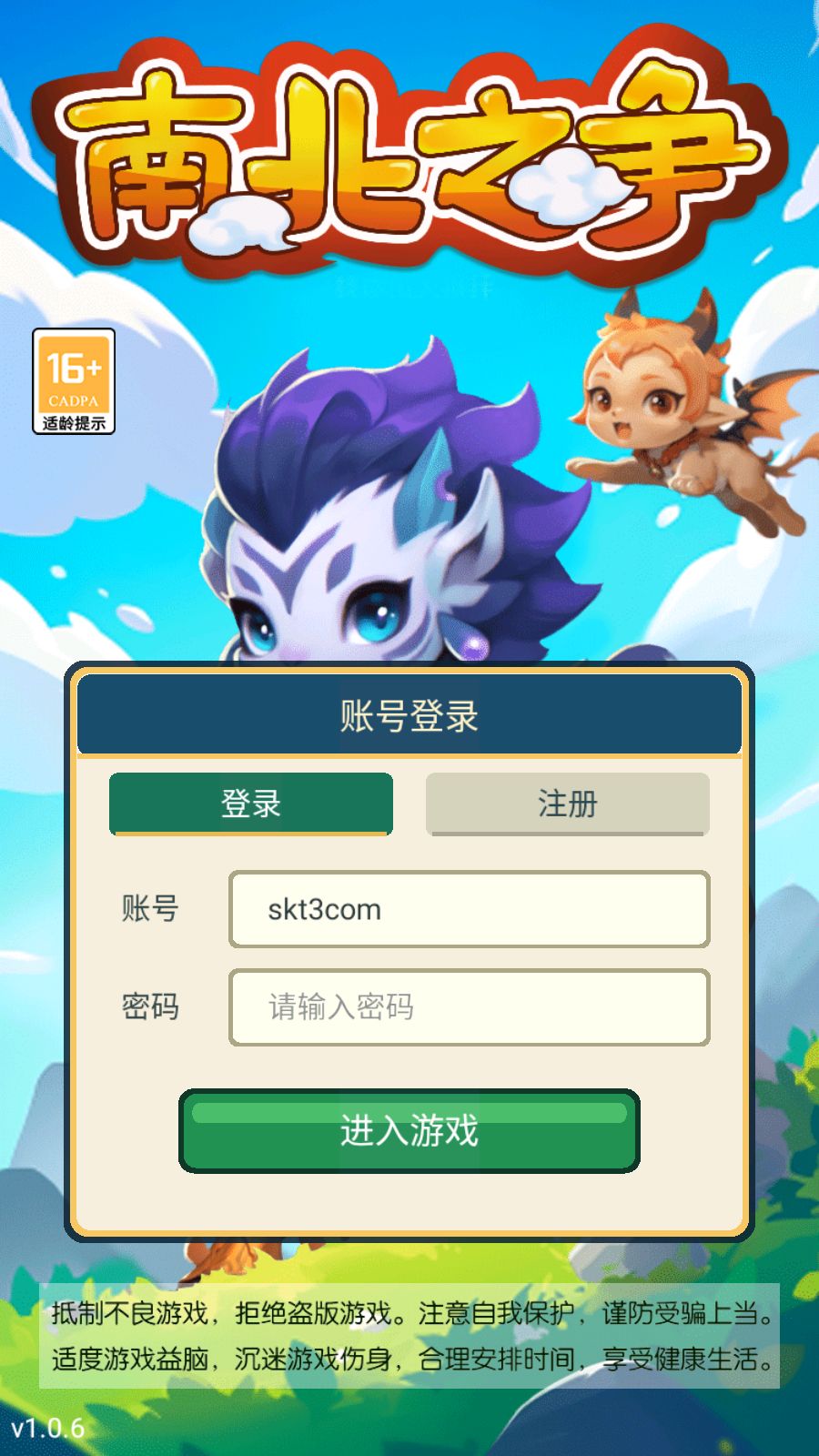 【南北之争H5】异兽放置合成挂机H5手游Linux服务端+前后端全套源码+运营后台+CDK授权后台+安卓+架设教程-吾爱懒猫