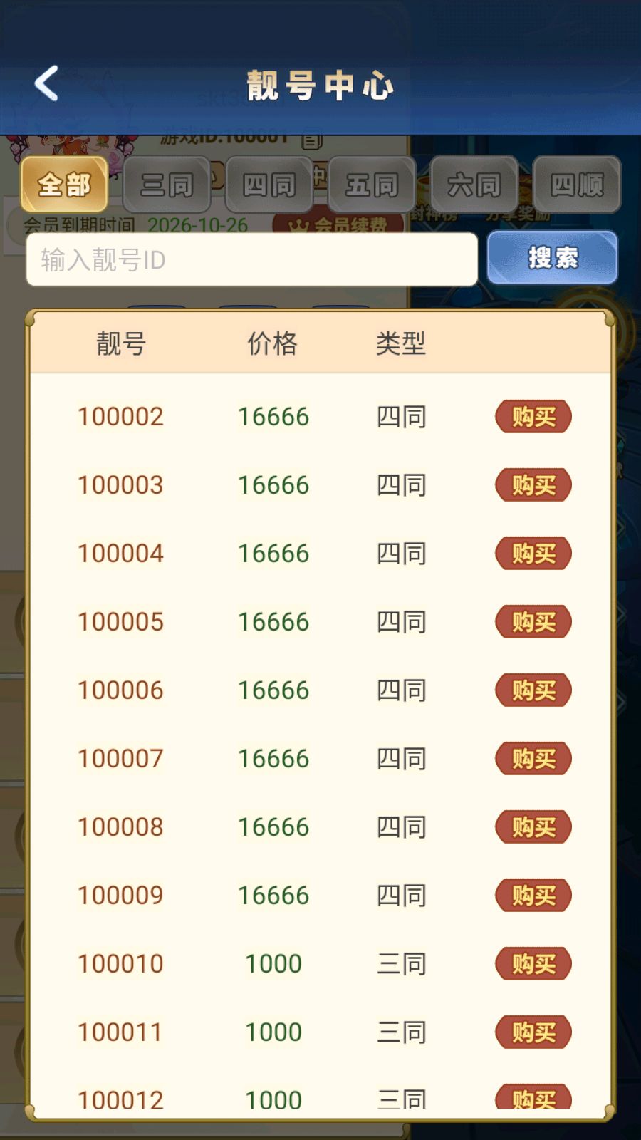 20260926041728204-Compress_Screenshot_20260926-035126