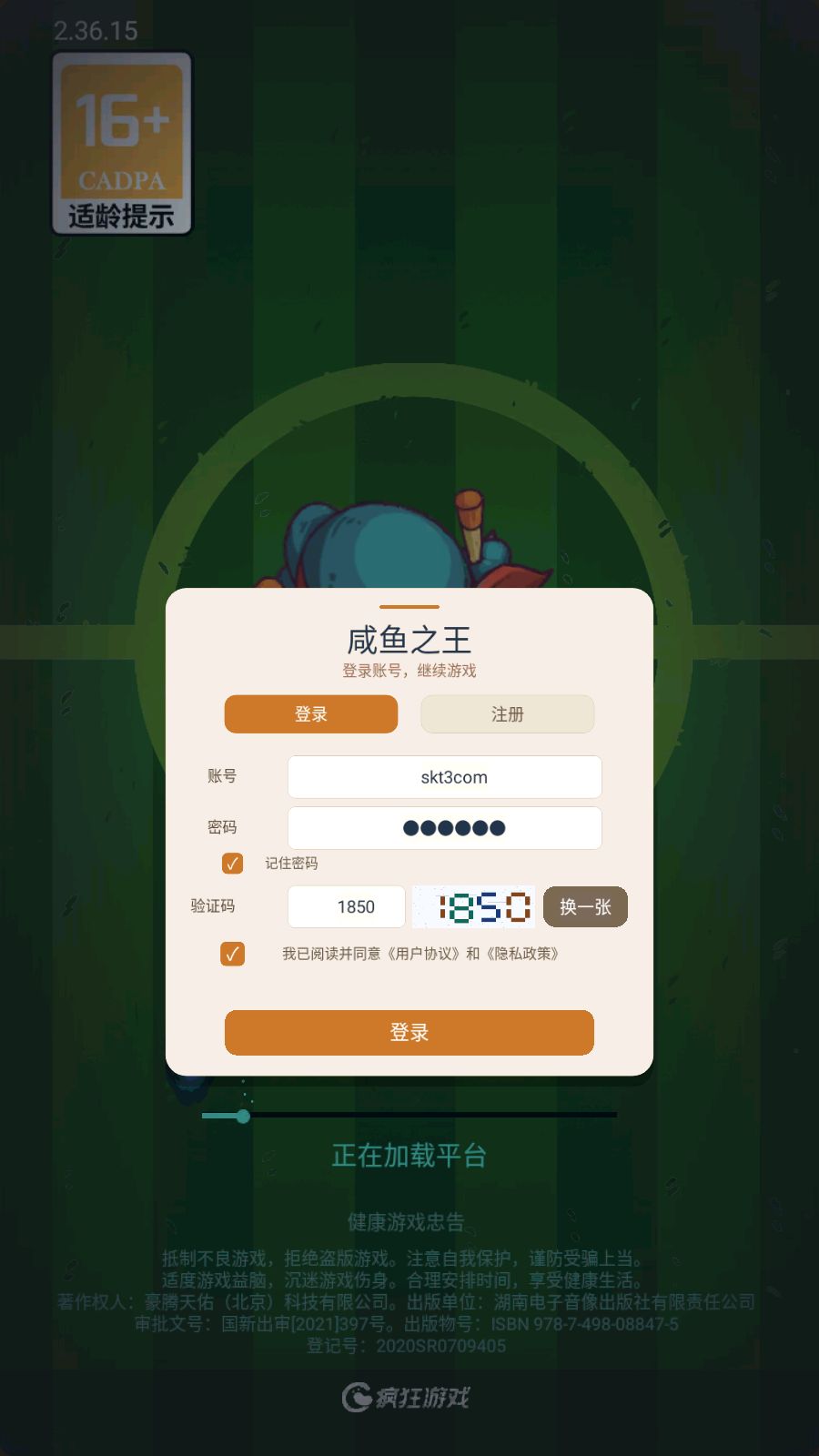 【创世咸鱼17圣巅峰版】放置RPG养成手游Linux服务端+运营后台+代理后台+游戏商城+双端+架设教程-吾爱懒猫