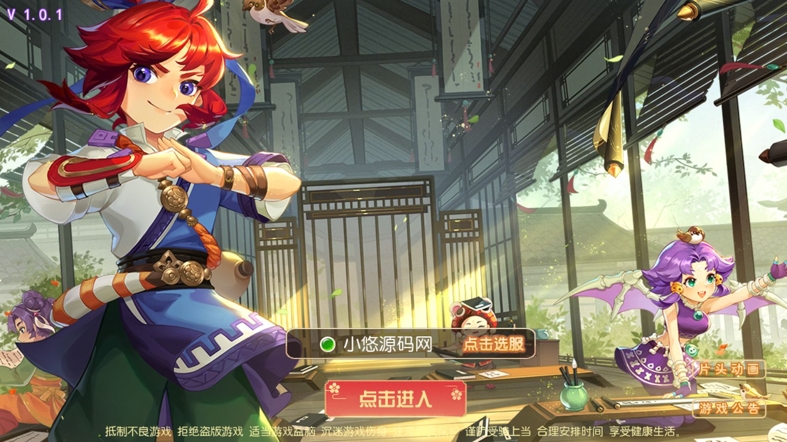 【新白嫖西游尊享挂机版】MT3换皮梦幻西游Linux服务端+GM后台+源码+双端+架设教程-吾爱懒猫
