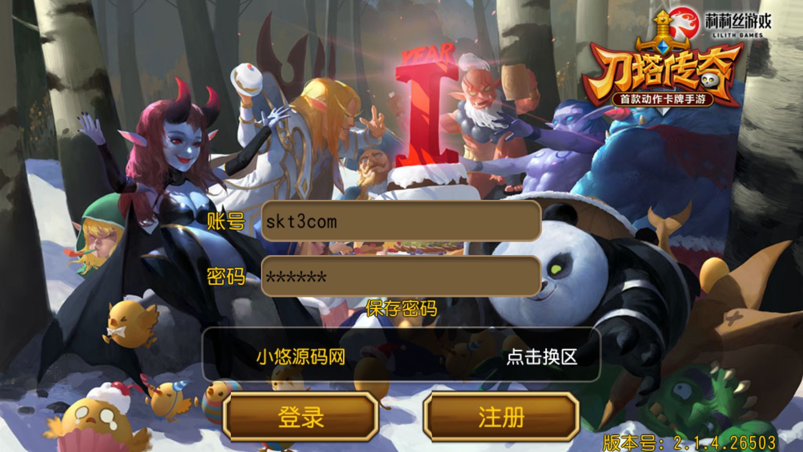 【小冰冰之刀塔传奇】卡牌闯关手游Linux服务端+全套前后端源码+CDK授权后台+双端+架设教程-吾爱懒猫
