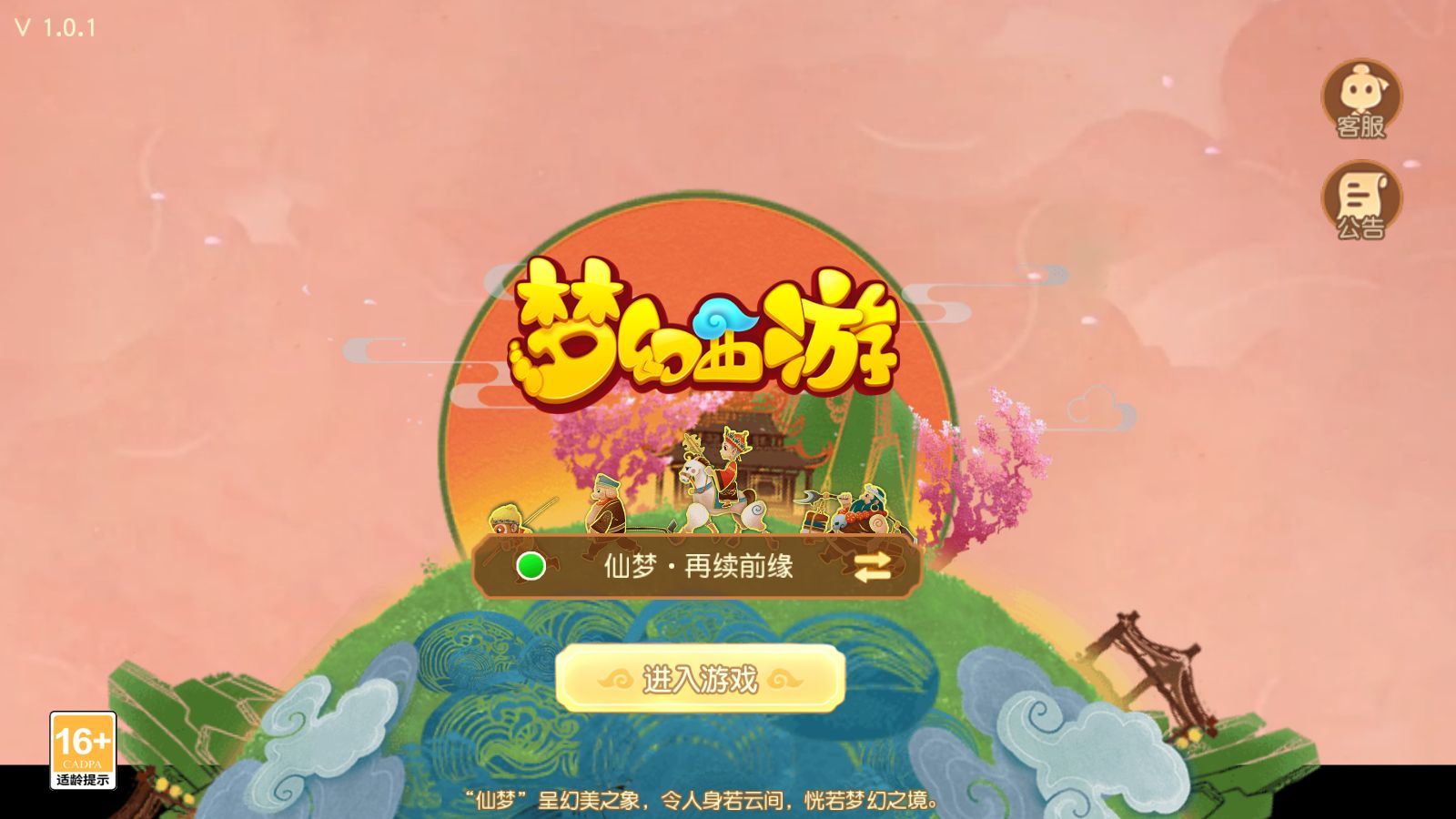 【紫禁之巅精修离线挂机尊享版】MT3换皮梦幻西游Linux服务端+GM后台+源码+双端+架设教程-吾爱懒猫