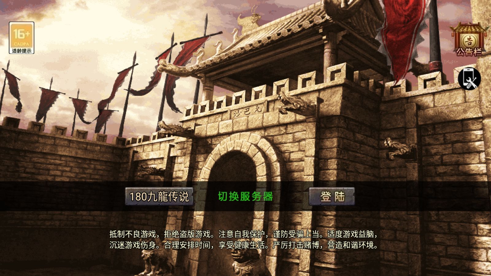 【1.80九龙传说三大陆免授权版】战神引擎WIN服务端+GM工具+充值后台+双端+架设教程-吾爱懒猫