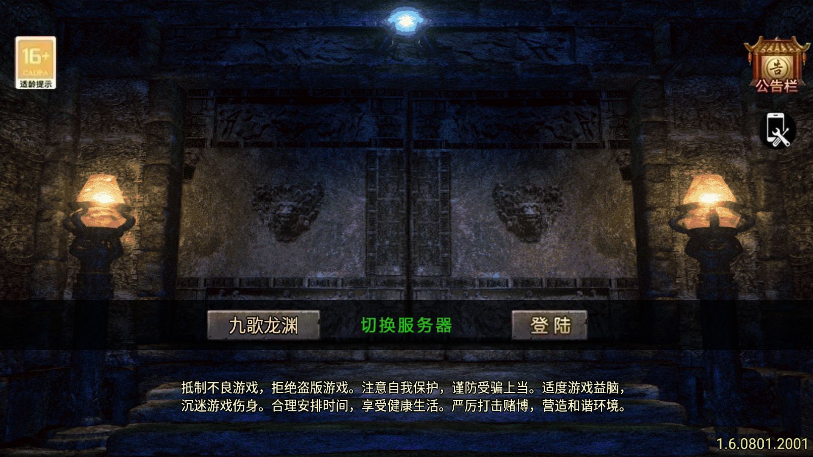 【1.80九歌龙渊三大陆免授权版】战神引擎WIN服务端+GM工具+充值后台+安卓+架设教程-吾爱懒猫